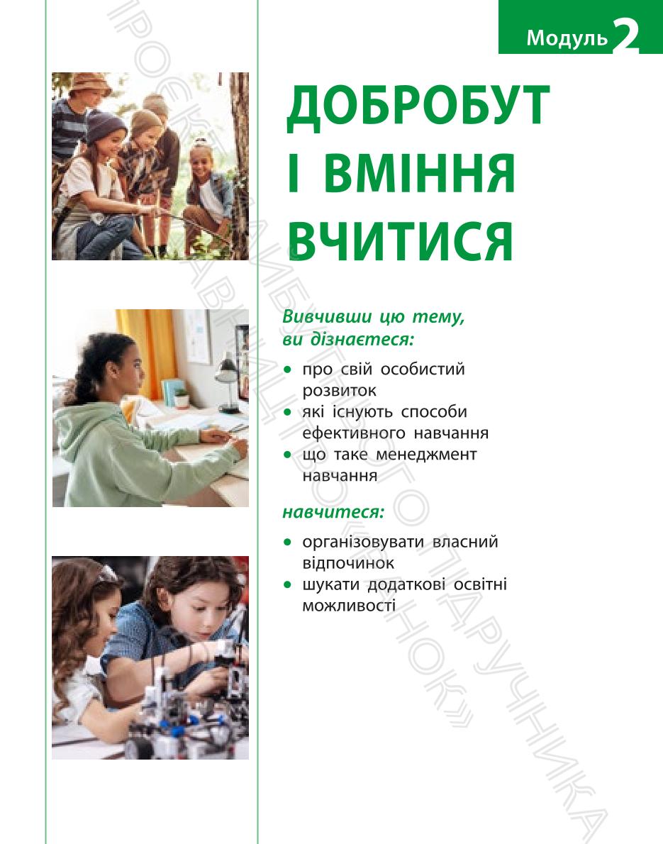 Мініатюра 11