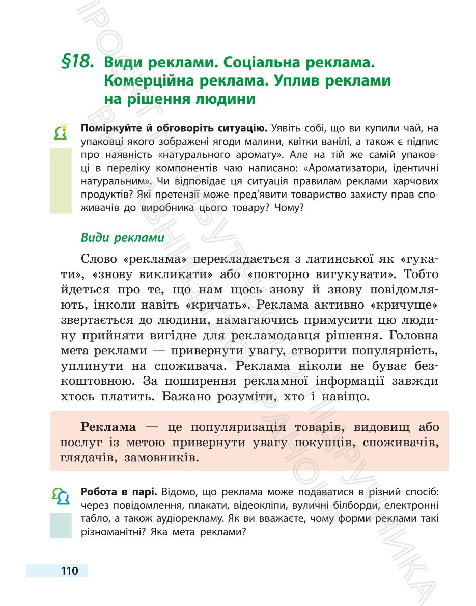 Мініатюра 110