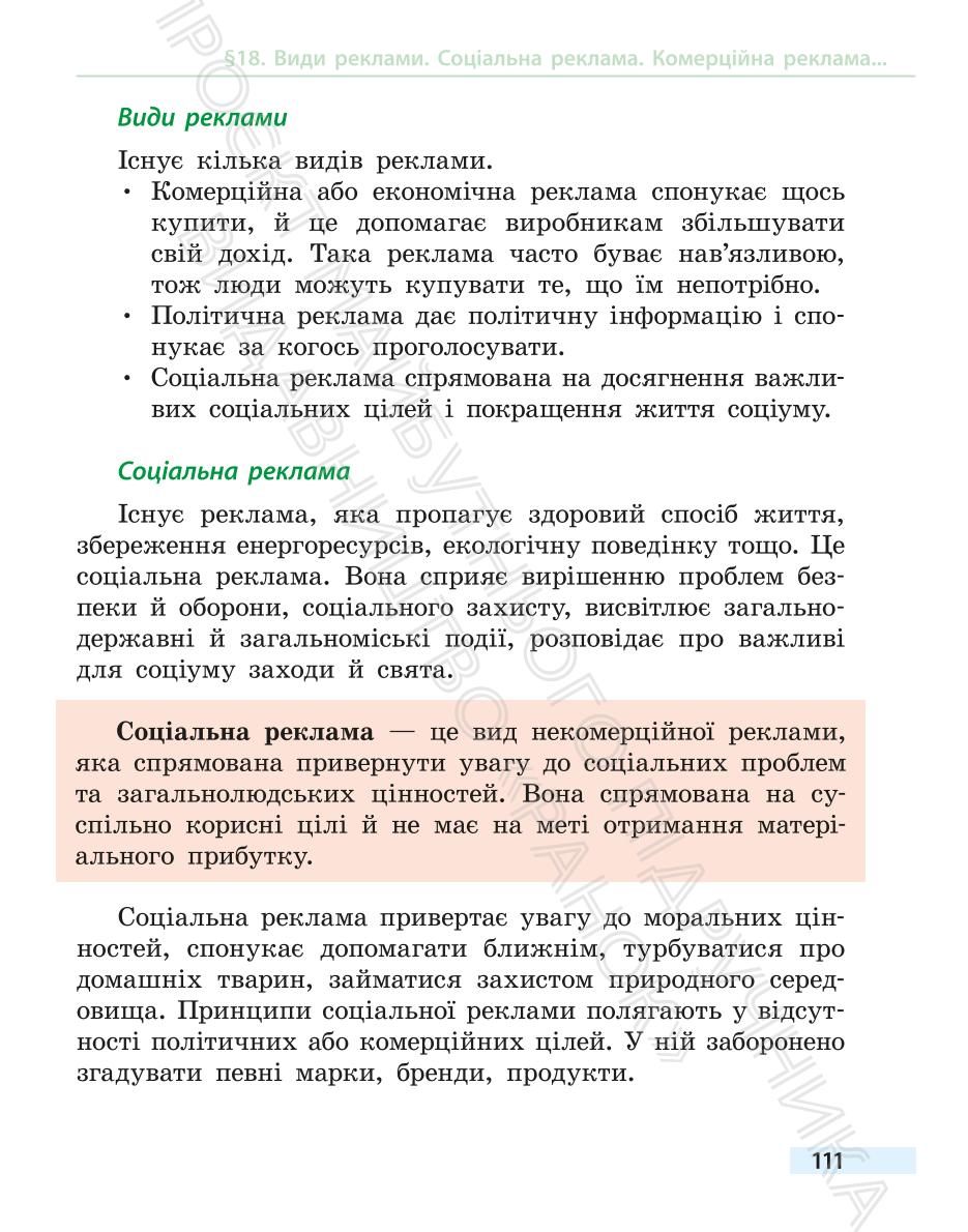 Мініатюра 111