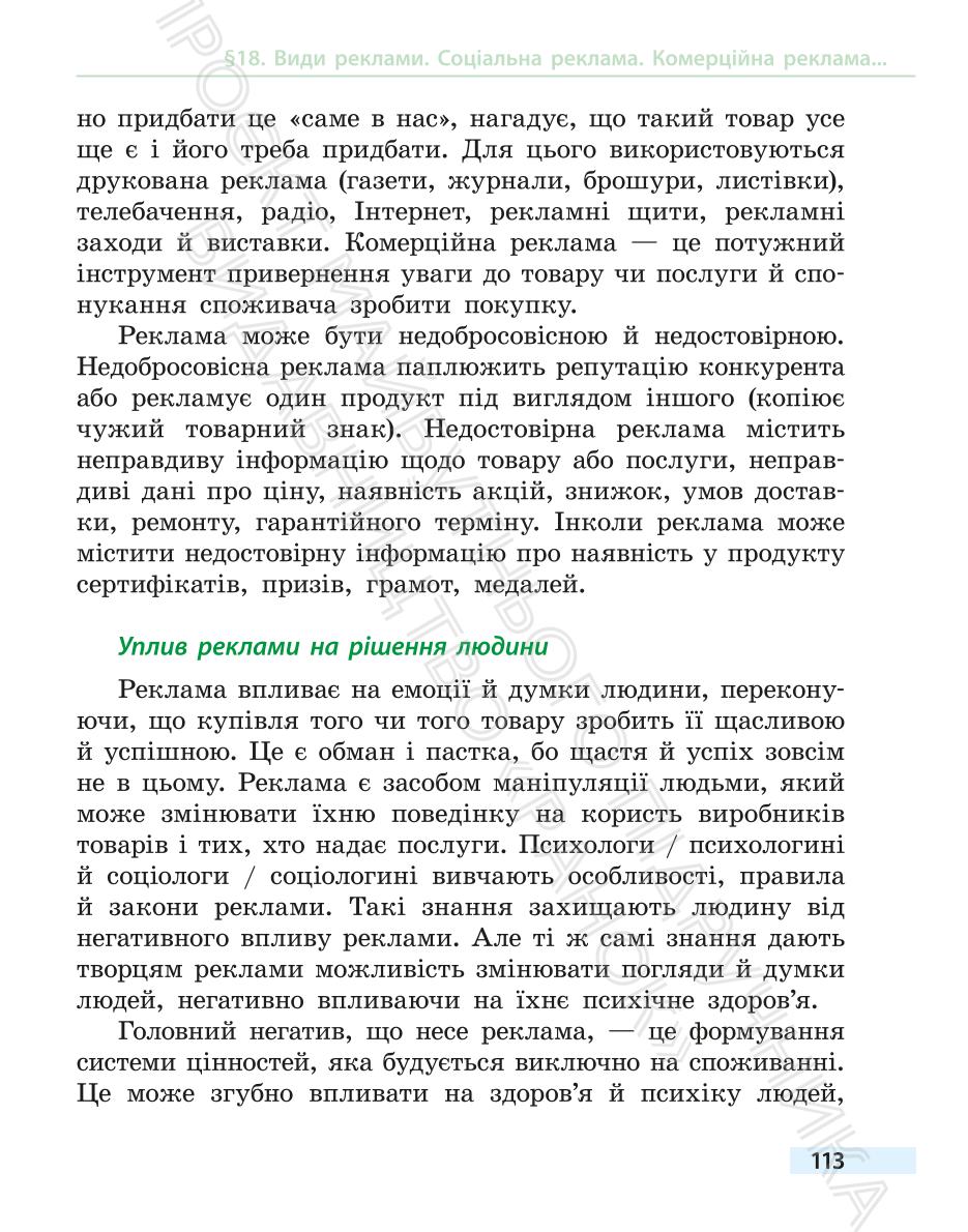 Мініатюра 113
