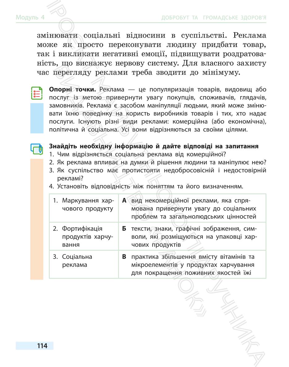 Мініатюра 114
