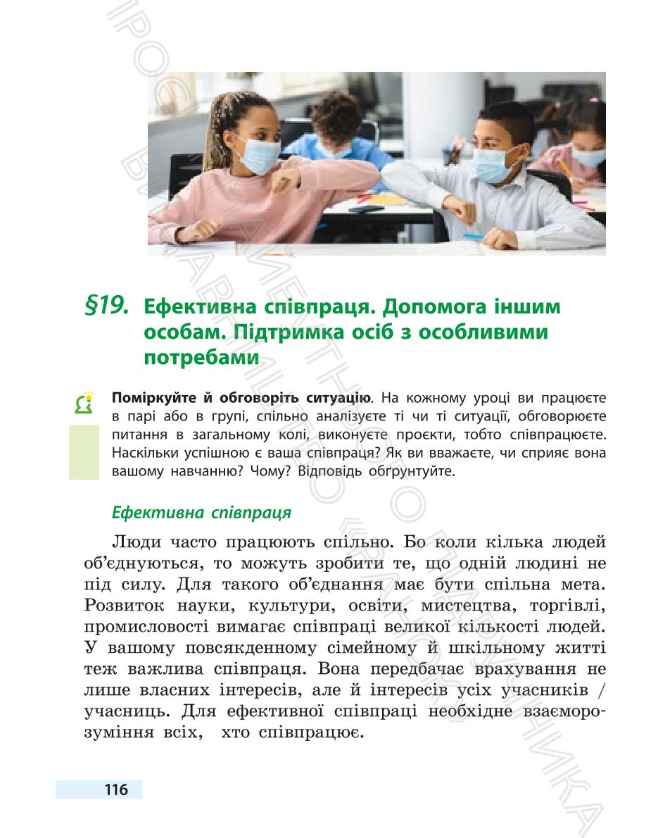 Мініатюра 116
