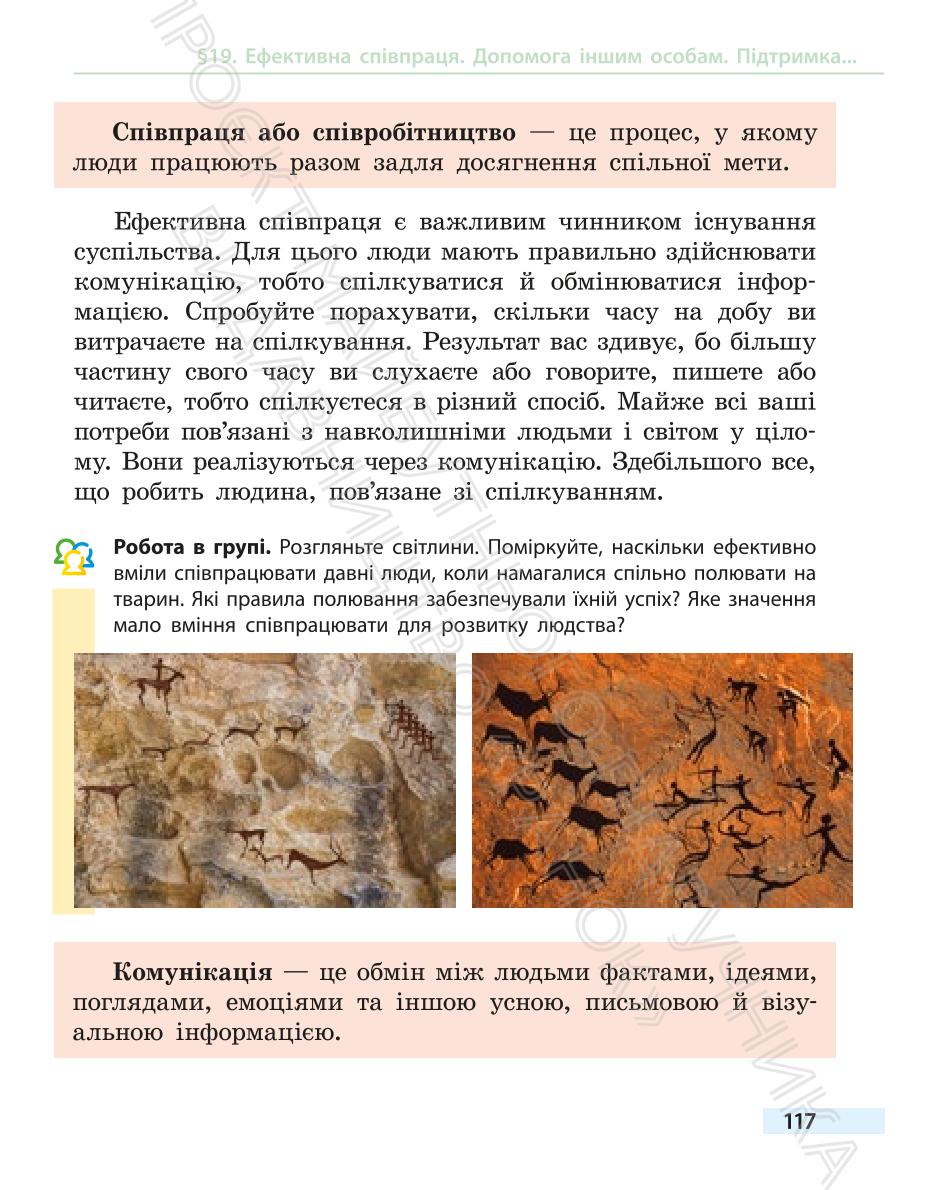 Мініатюра 117