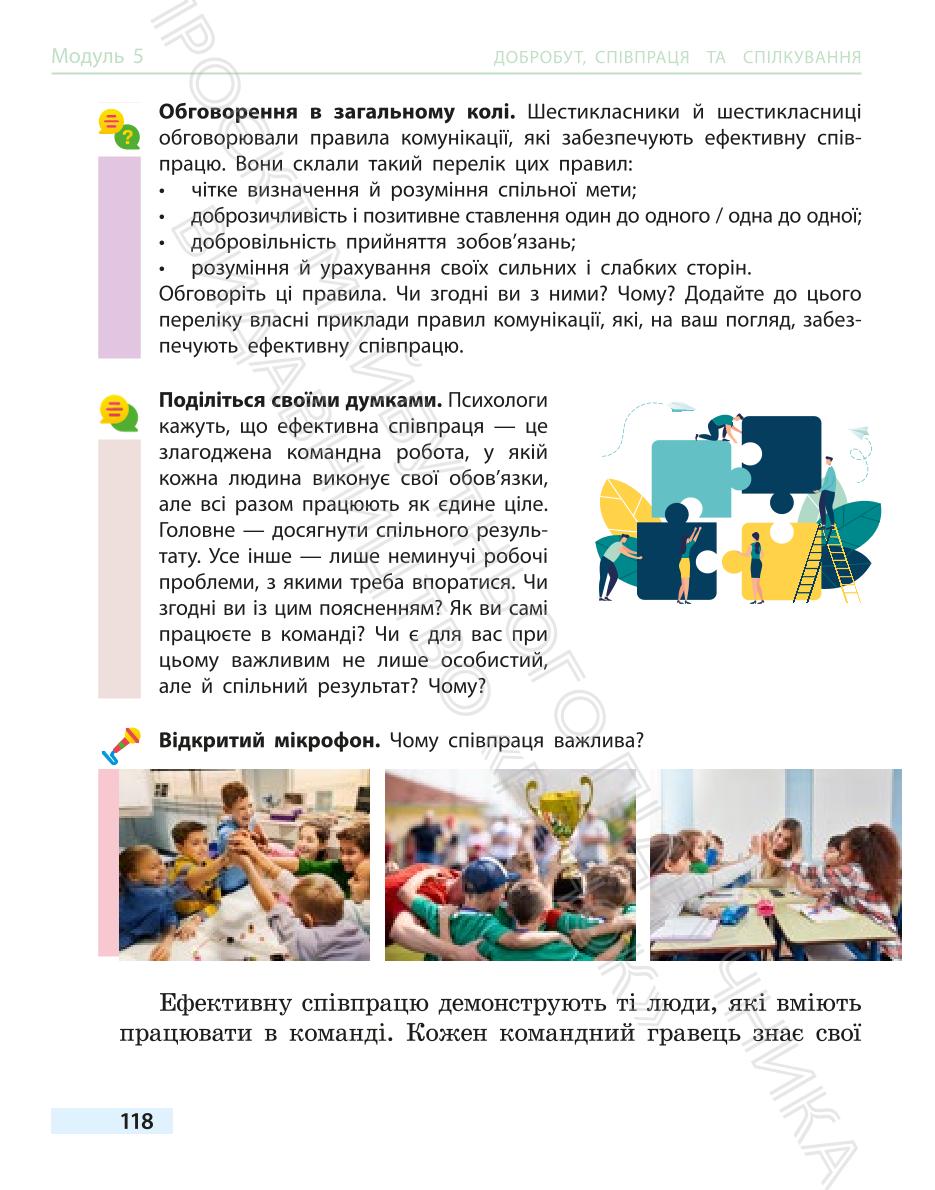 Мініатюра 118