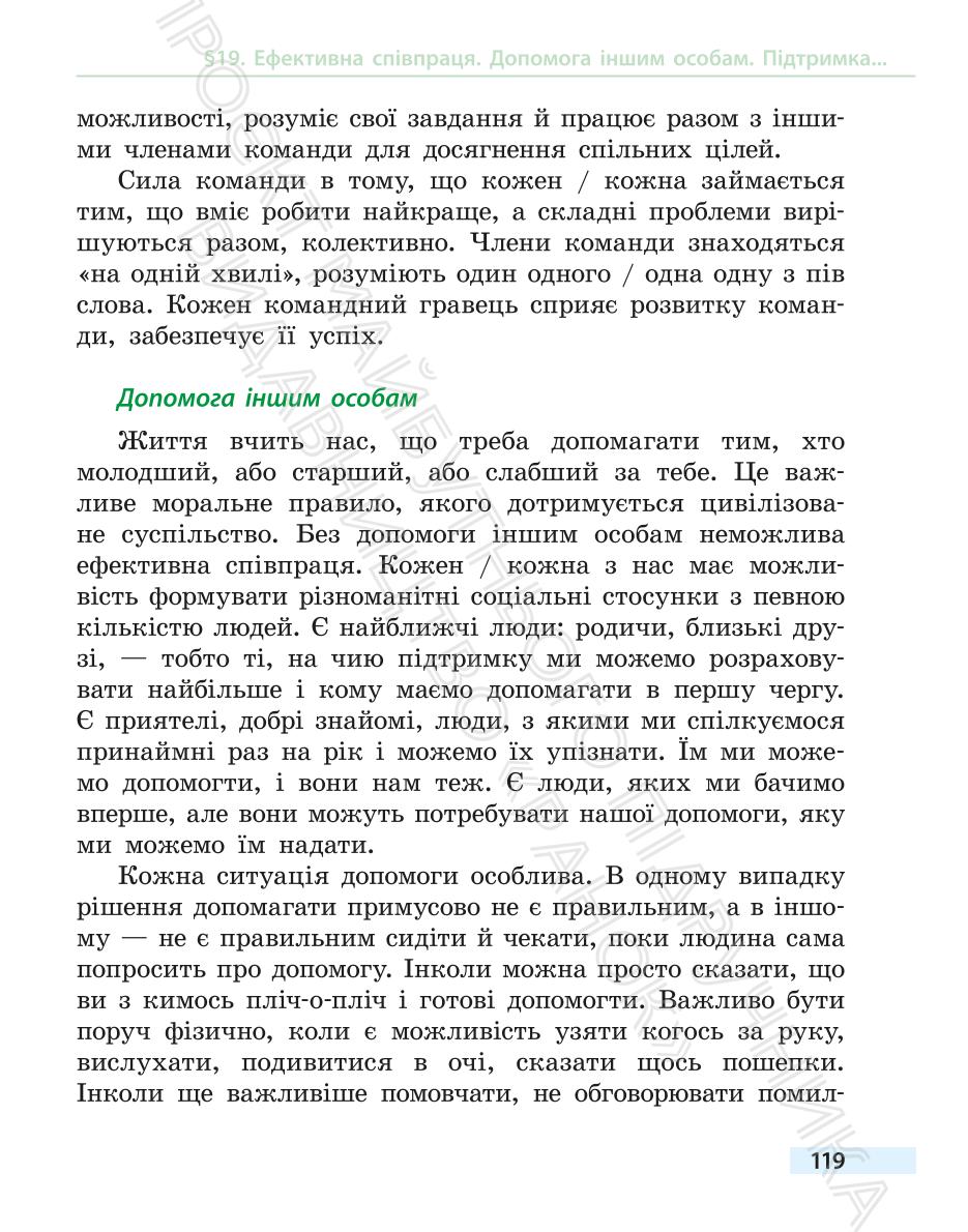 Мініатюра 119