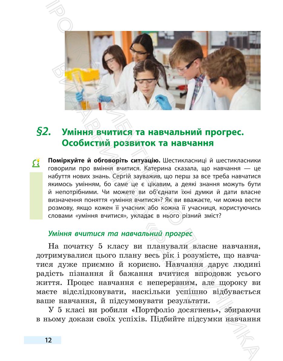 Мініатюра 12