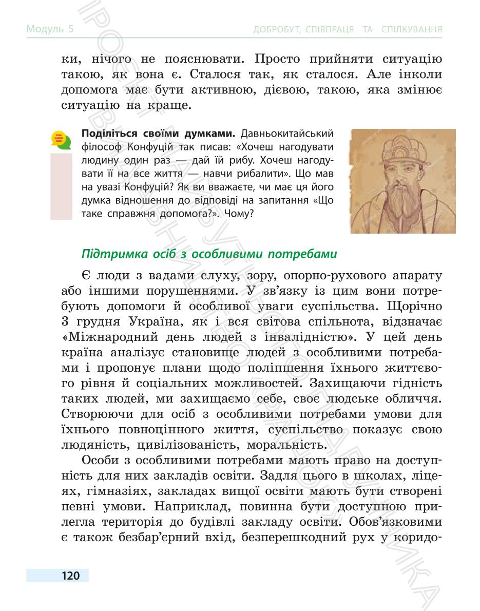 Мініатюра 120