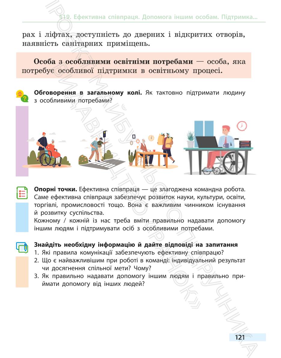 Мініатюра 121