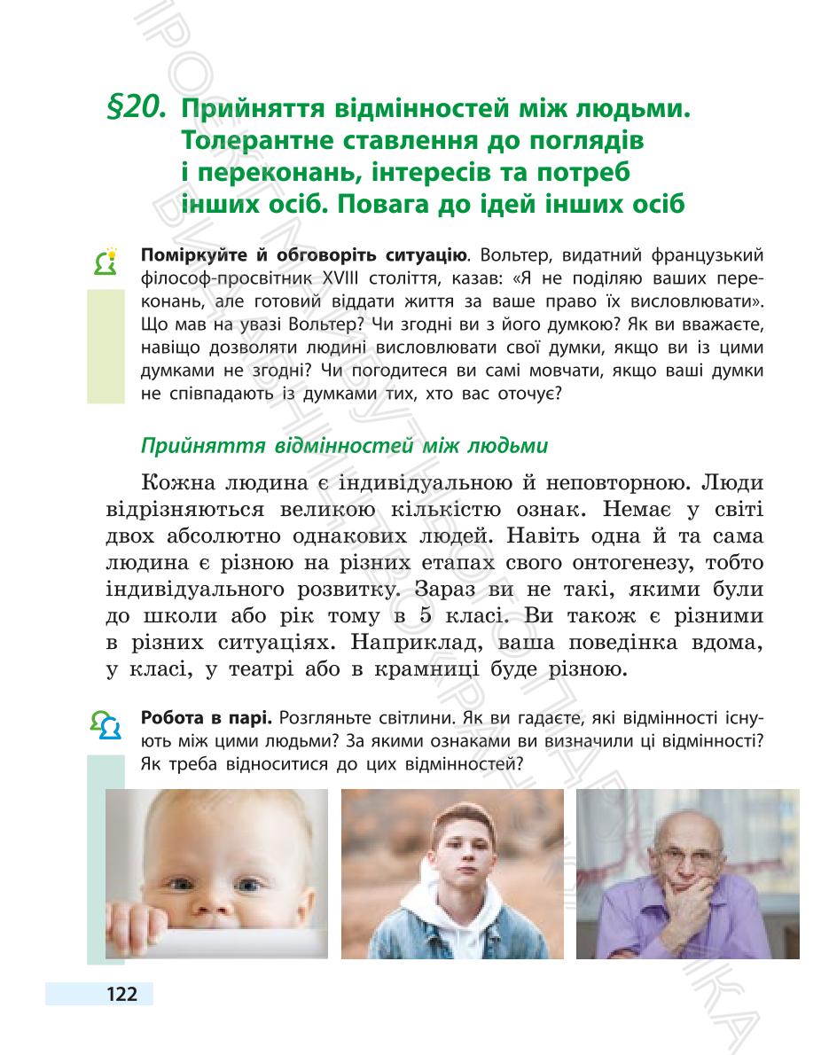 Мініатюра 122
