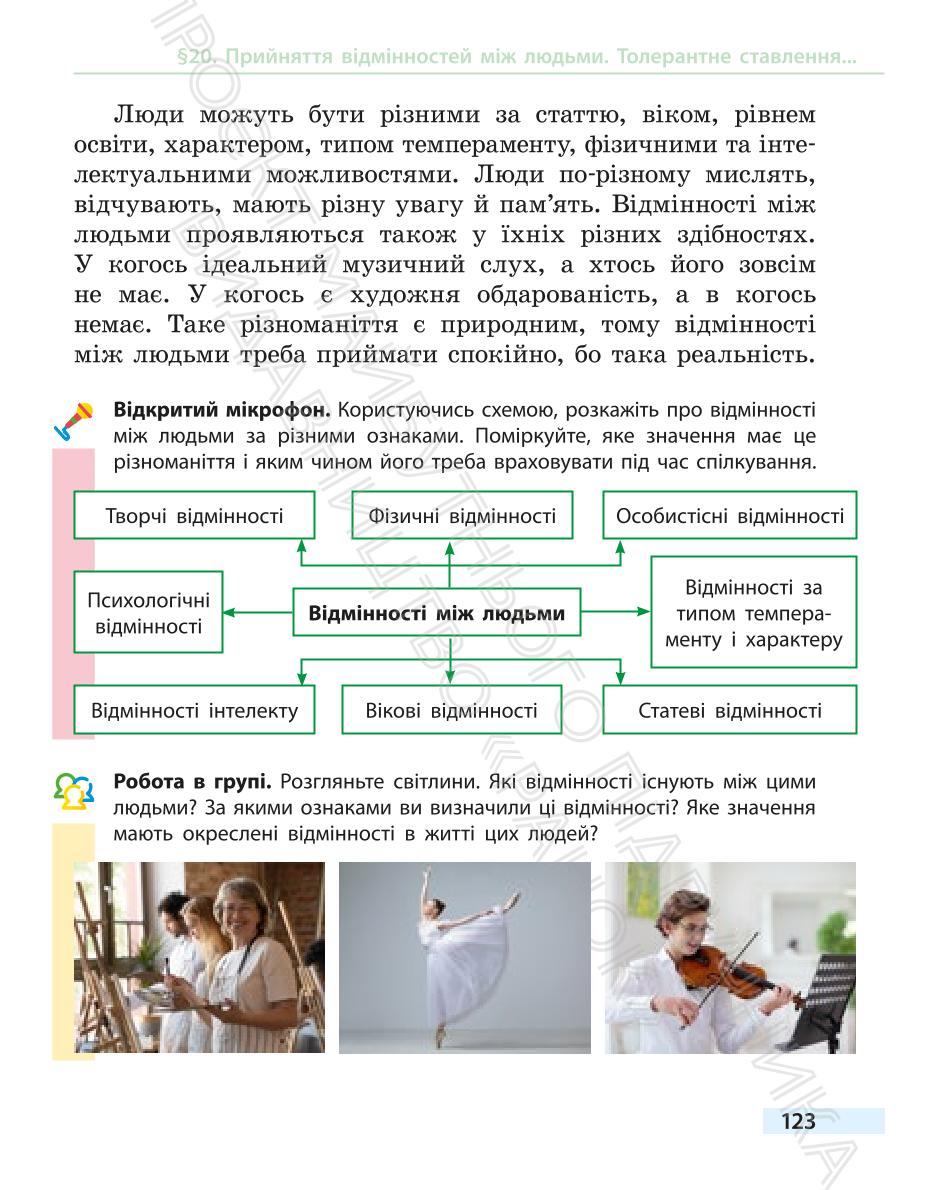 Мініатюра 123