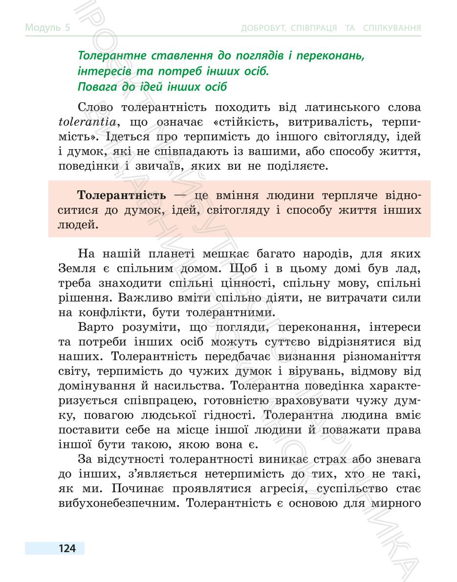 Мініатюра 124
