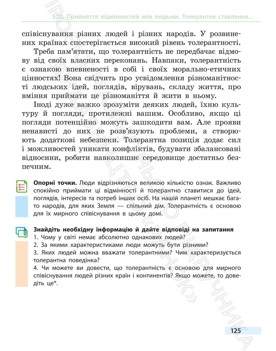 Мініатюра 125