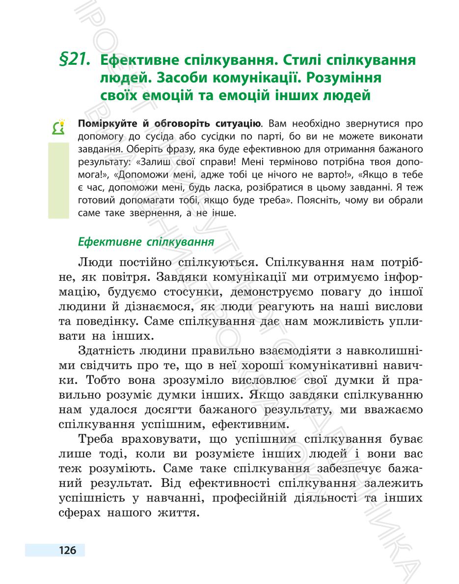 Мініатюра 126