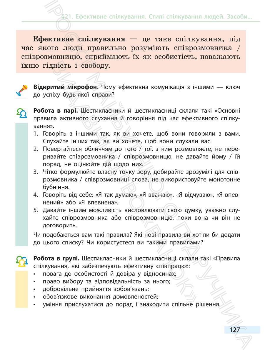 Мініатюра 127