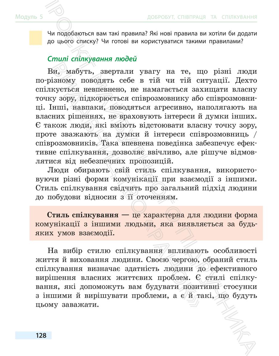Мініатюра 128