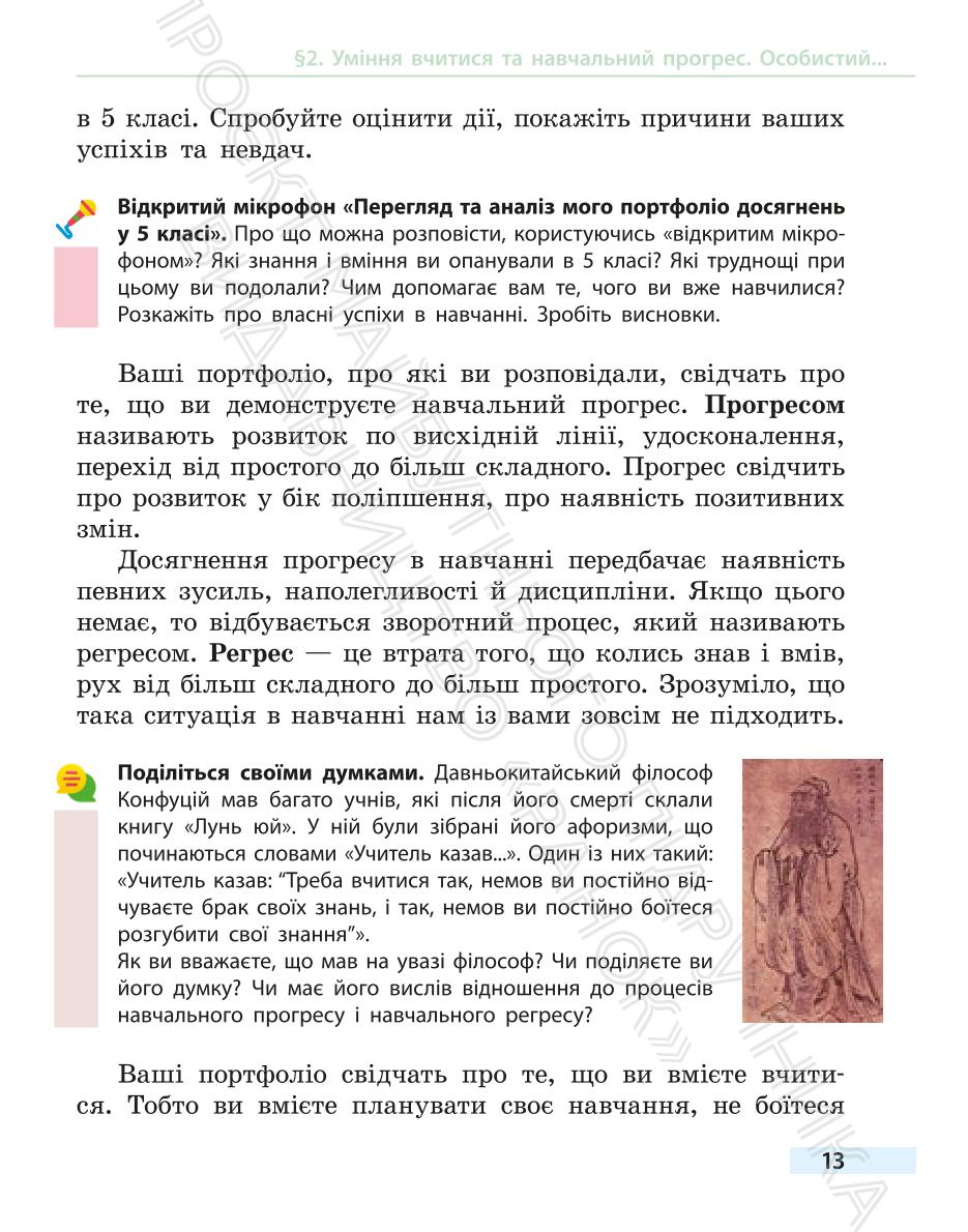 Мініатюра 13