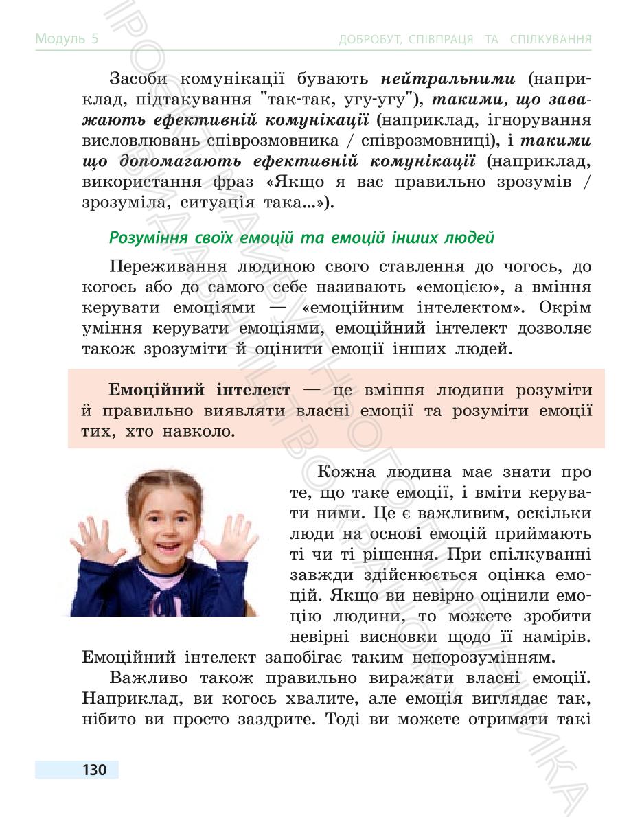 Мініатюра 130