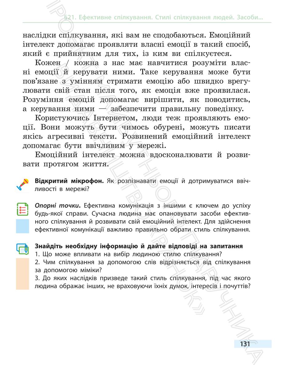 Мініатюра 131