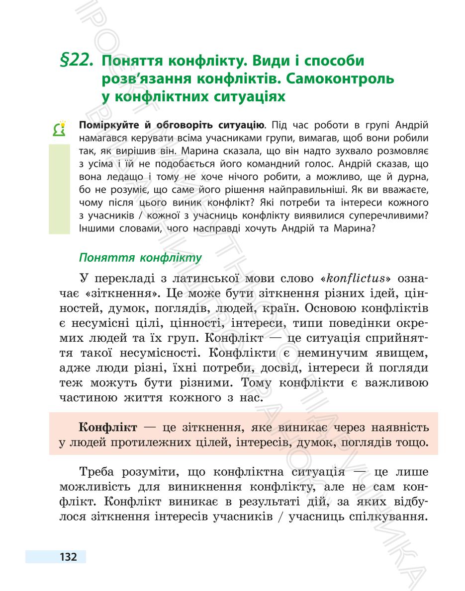 Мініатюра 132