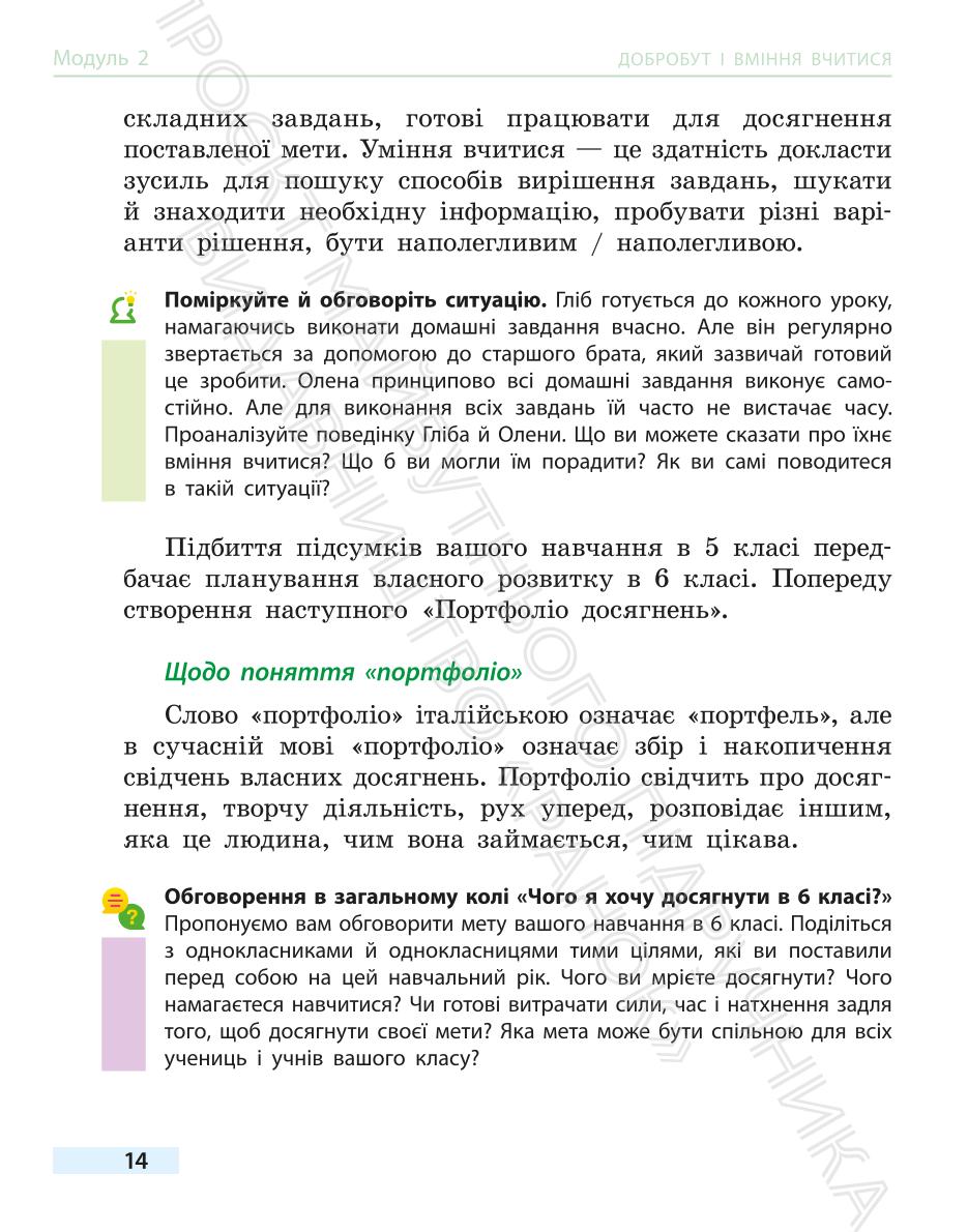 Мініатюра 14