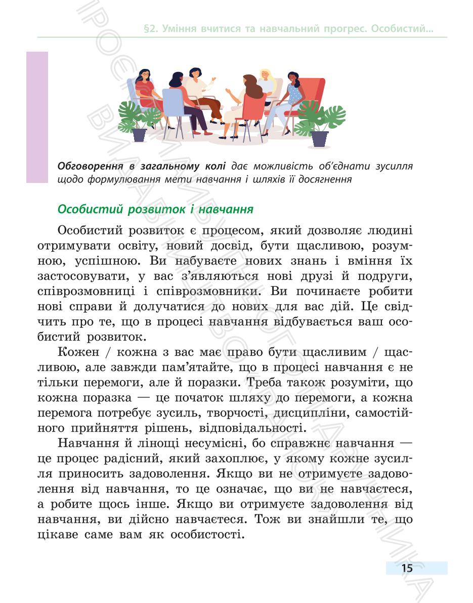 Мініатюра 15