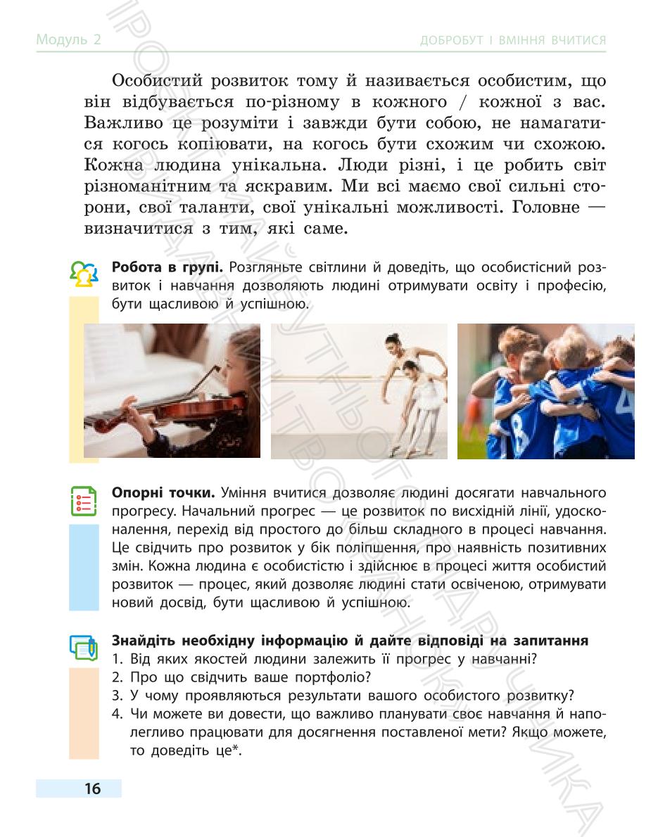 Мініатюра 16