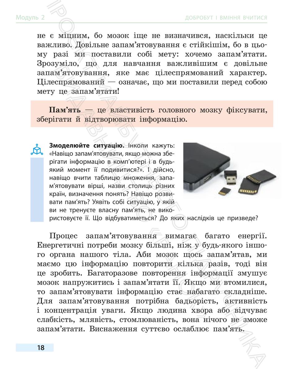 Мініатюра 18