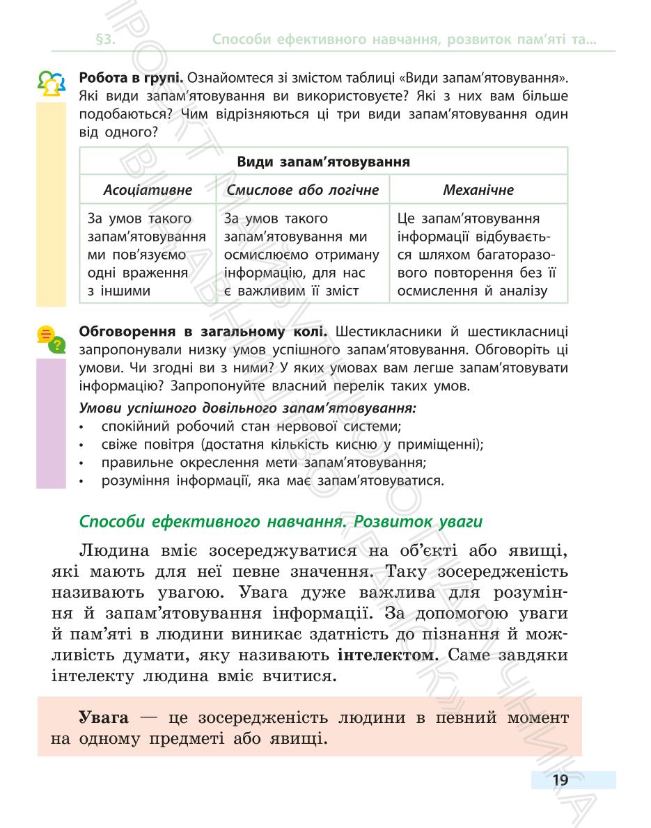 Мініатюра 19
