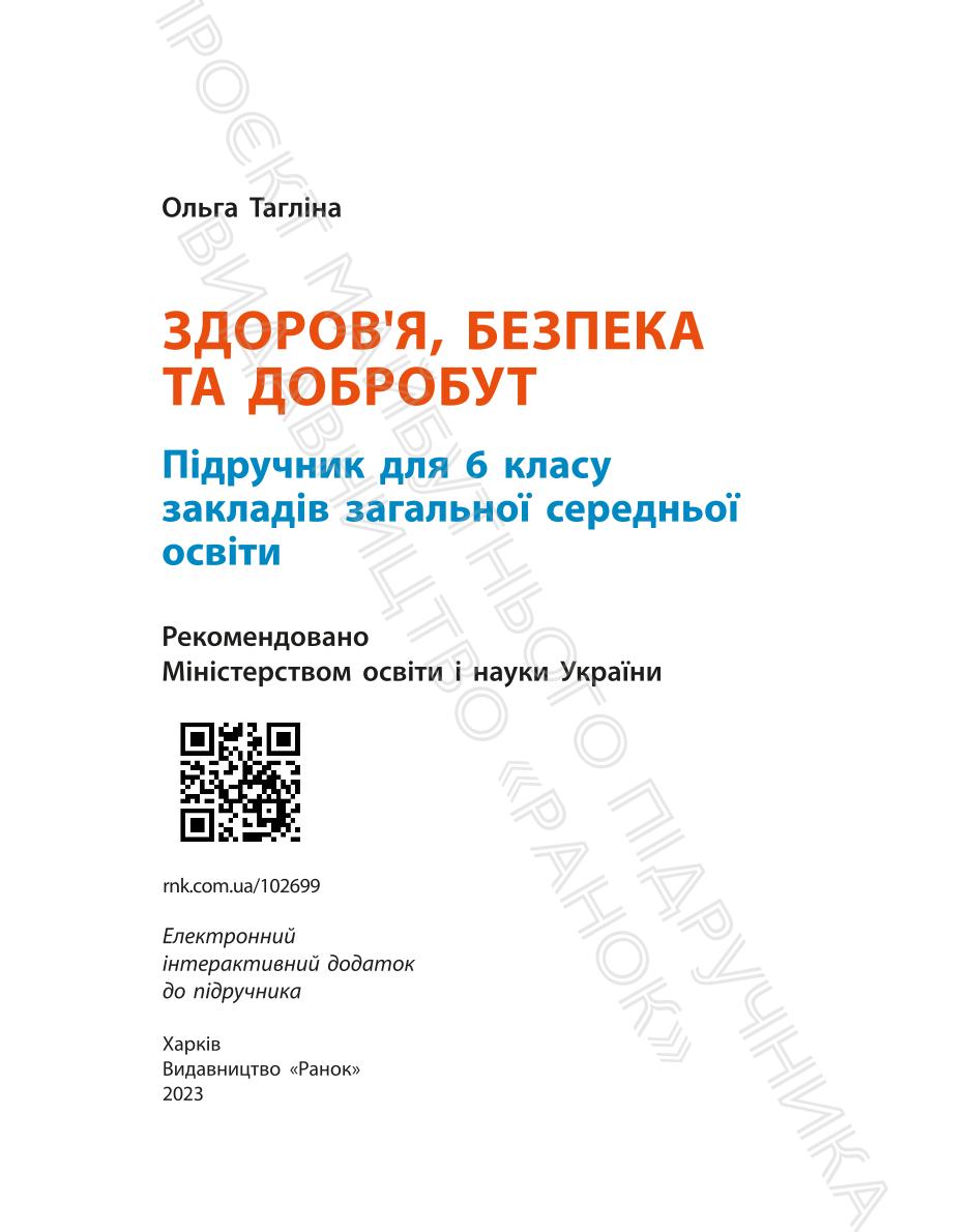 Мініатюра 2