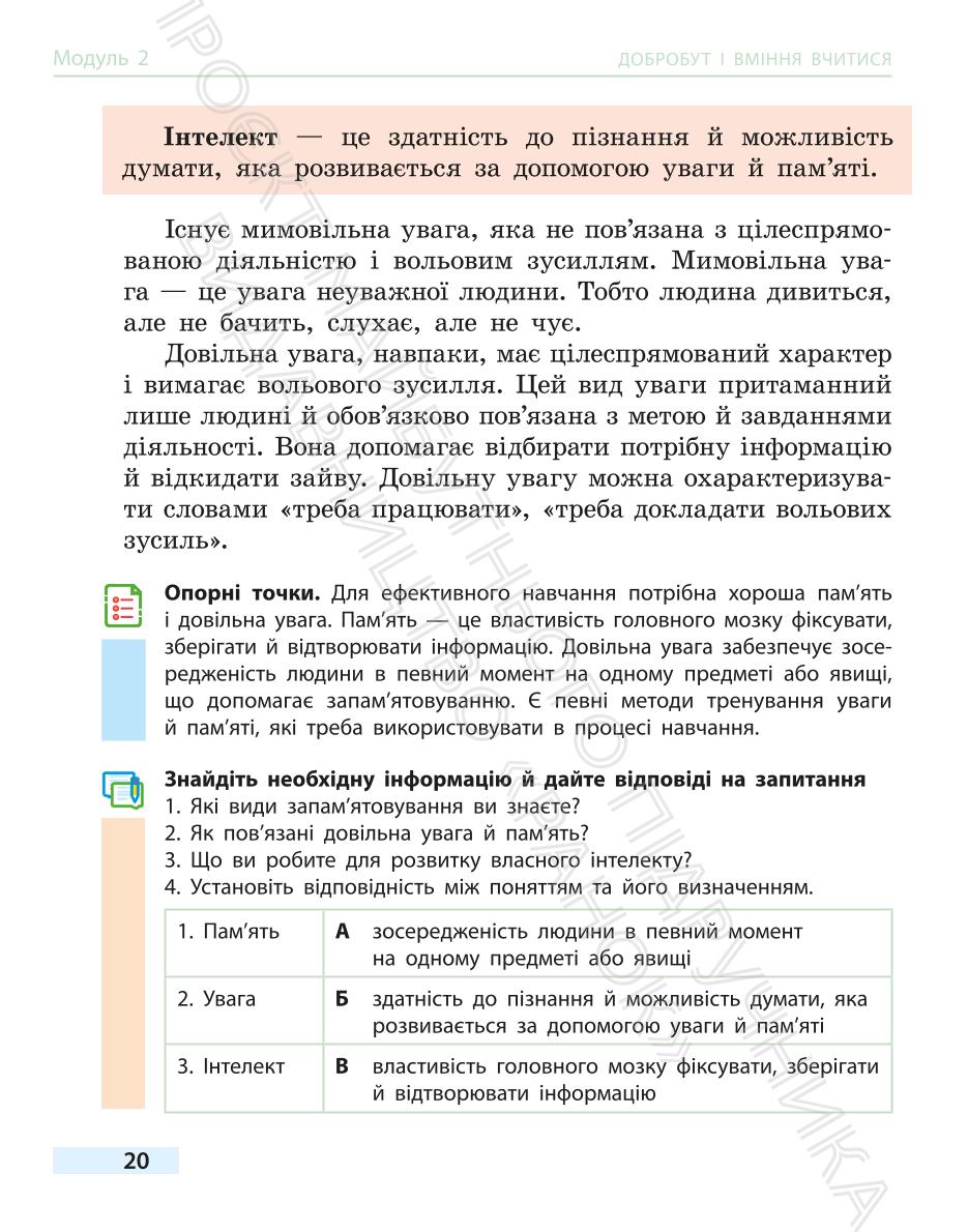 Мініатюра 20