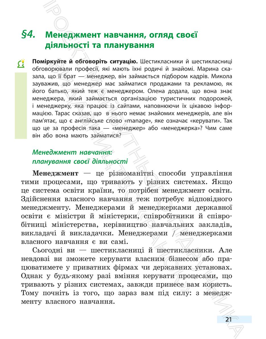 Мініатюра 21