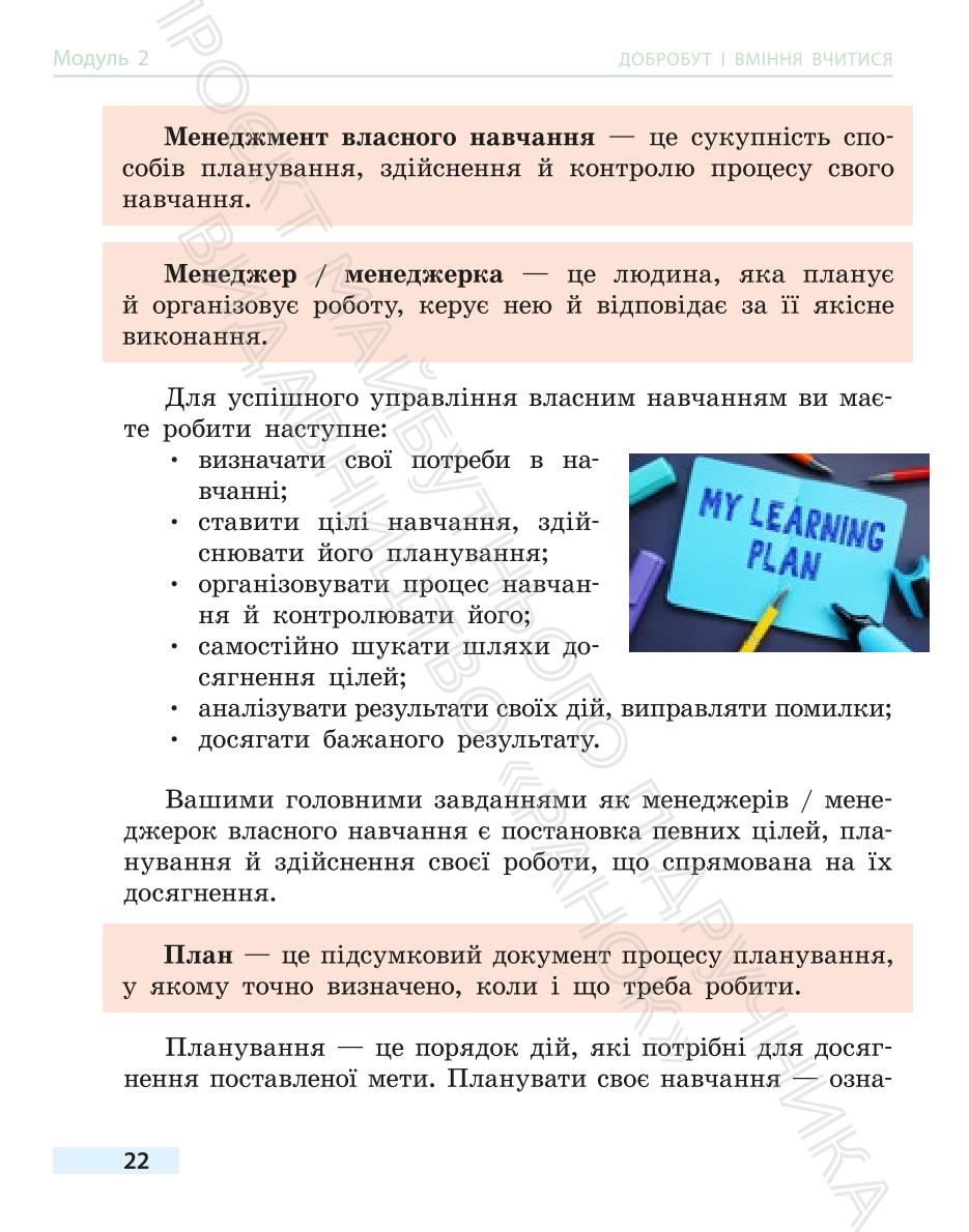 Мініатюра 22