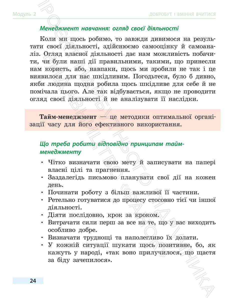 Мініатюра 24
