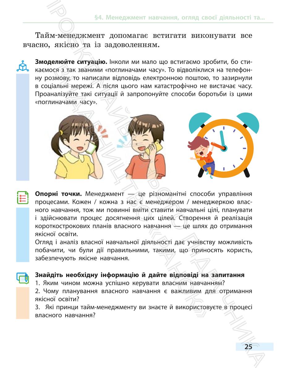 Мініатюра 25