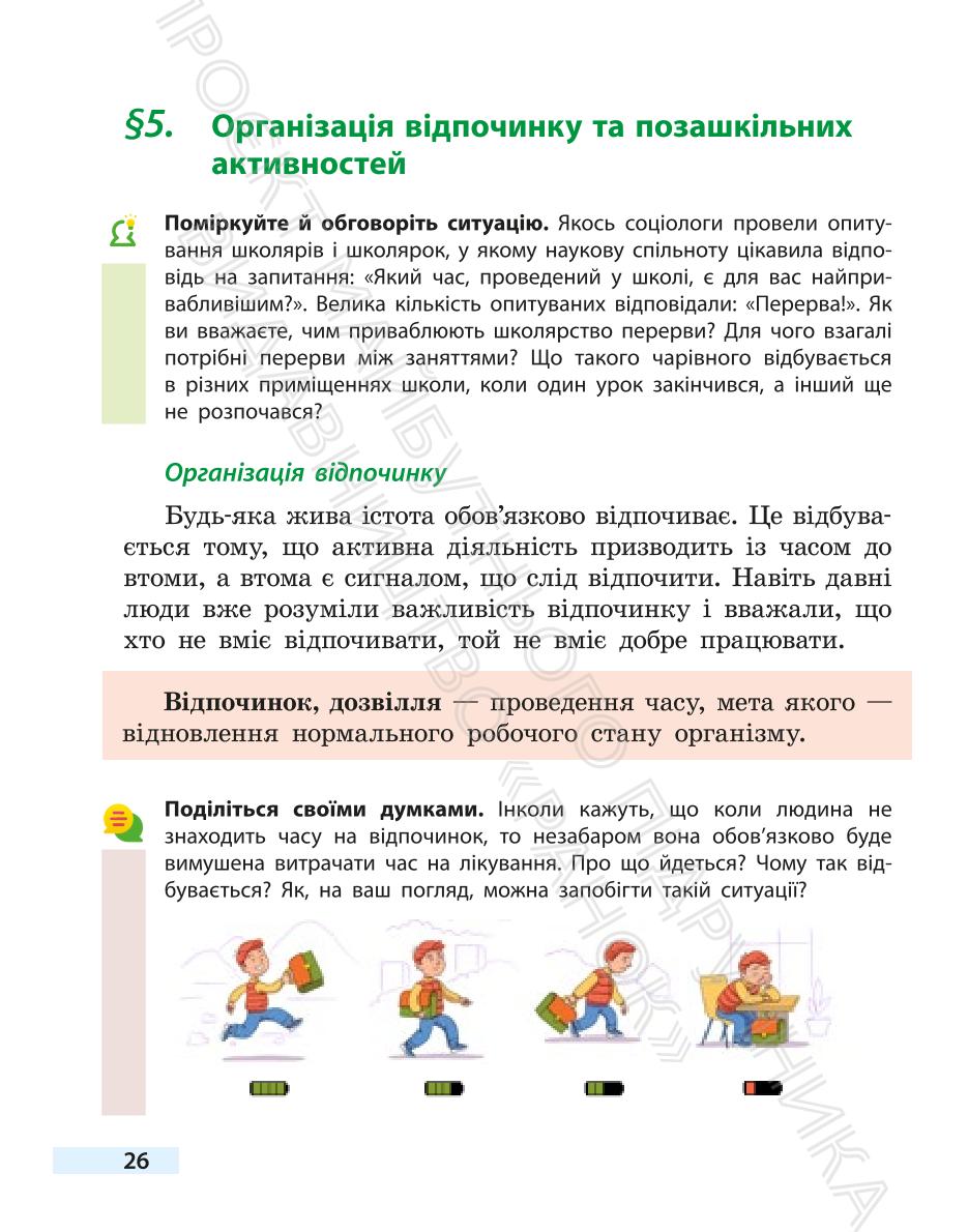 Мініатюра 26
