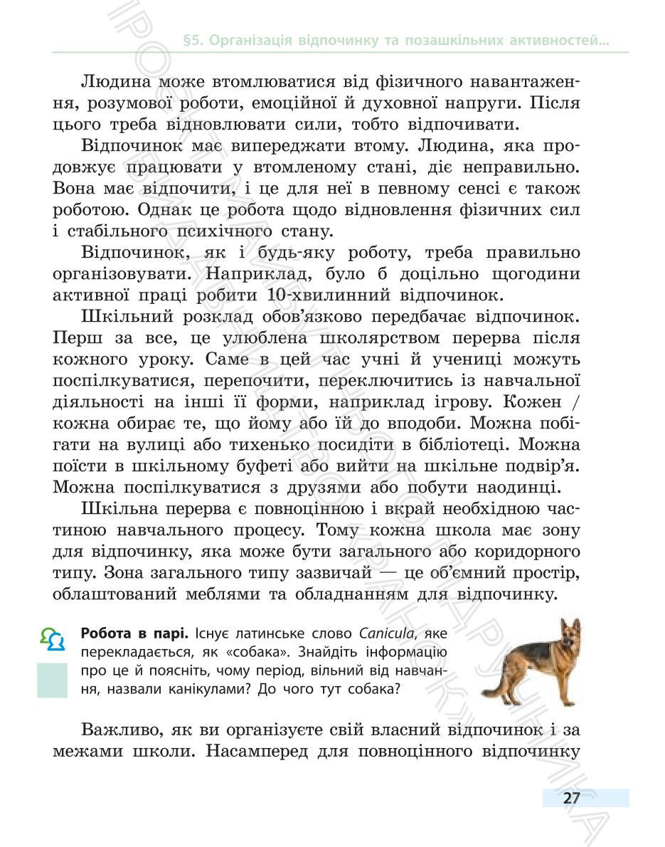 Мініатюра 27