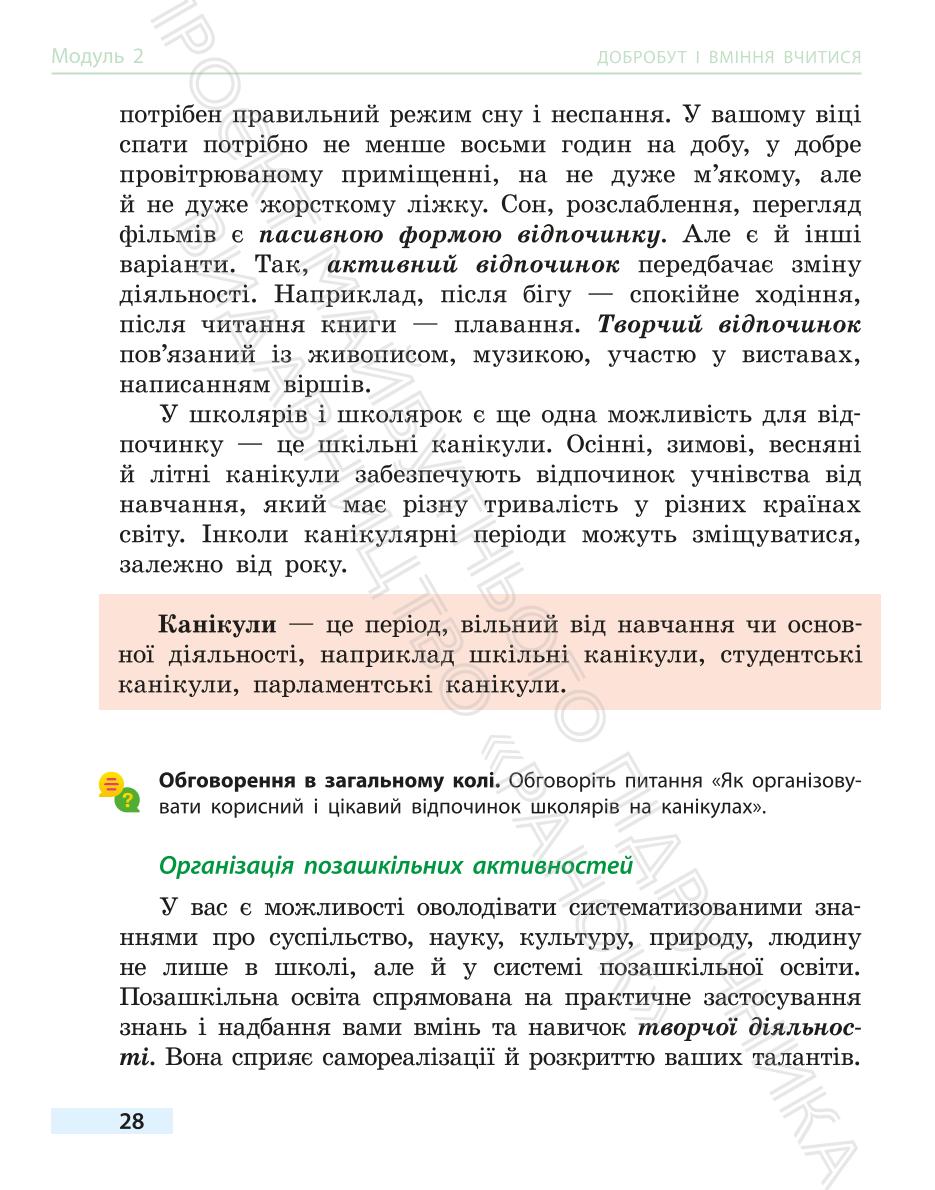 Мініатюра 28