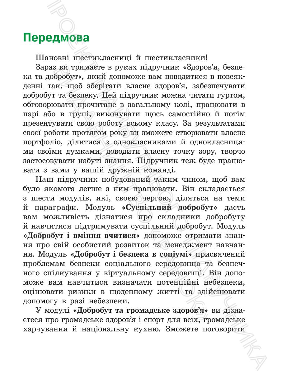 Мініатюра 3
