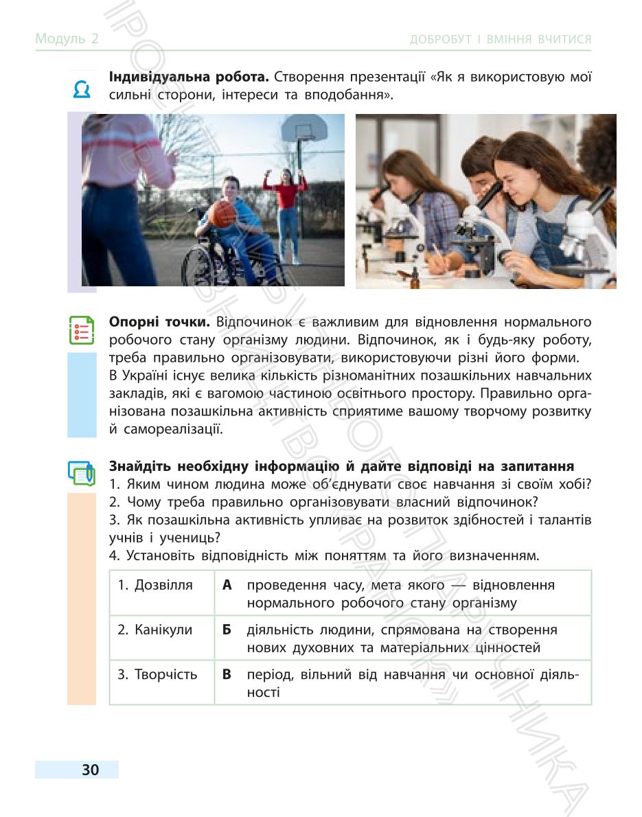 Мініатюра 30