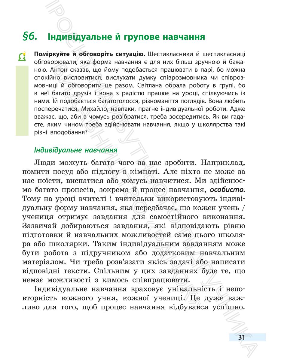 Мініатюра 31