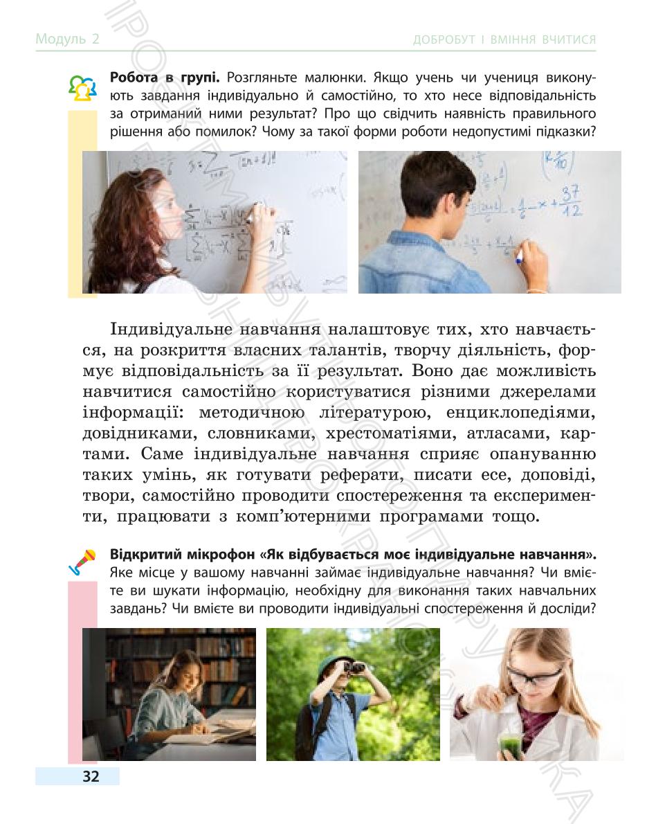 Мініатюра 32