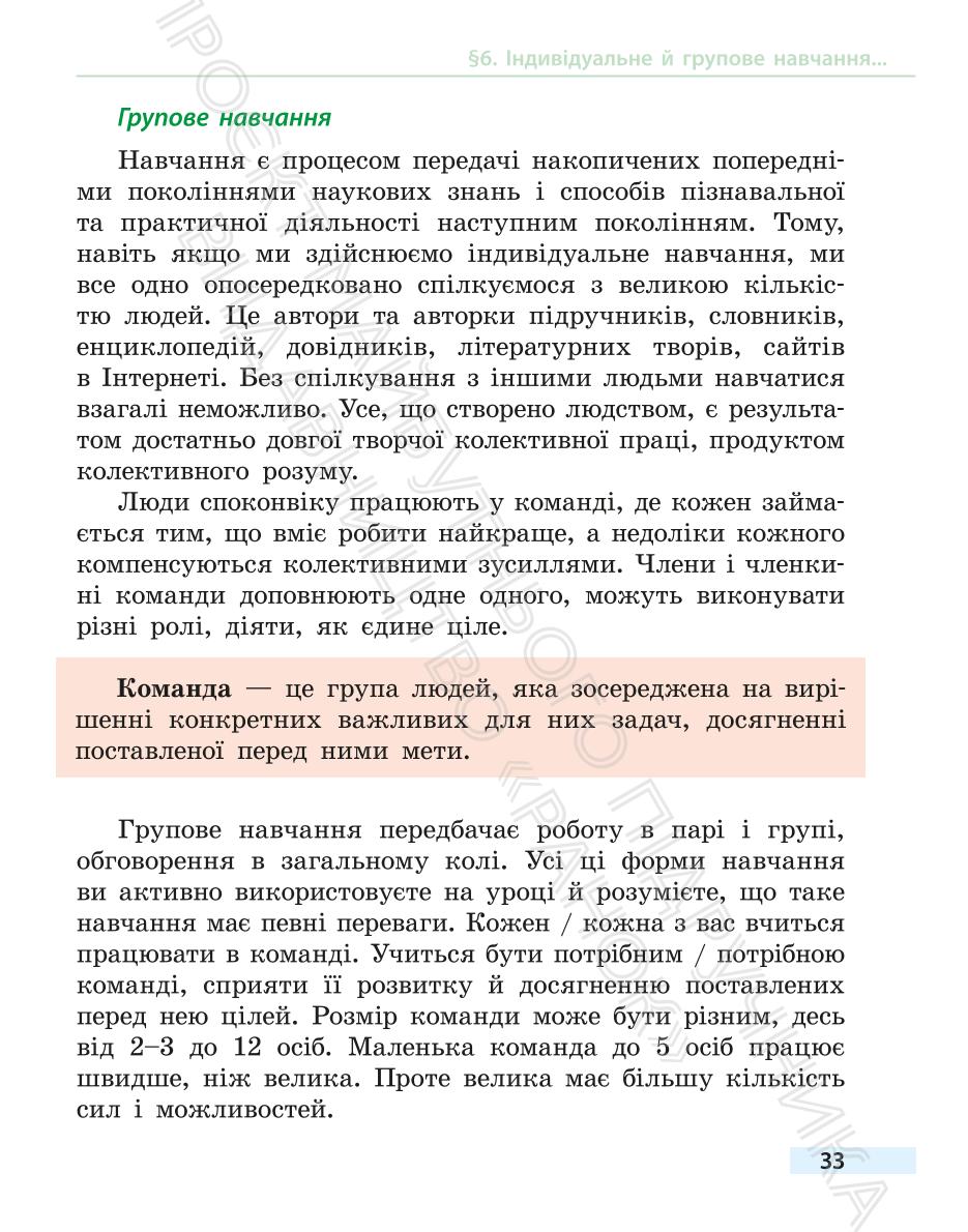 Мініатюра 33