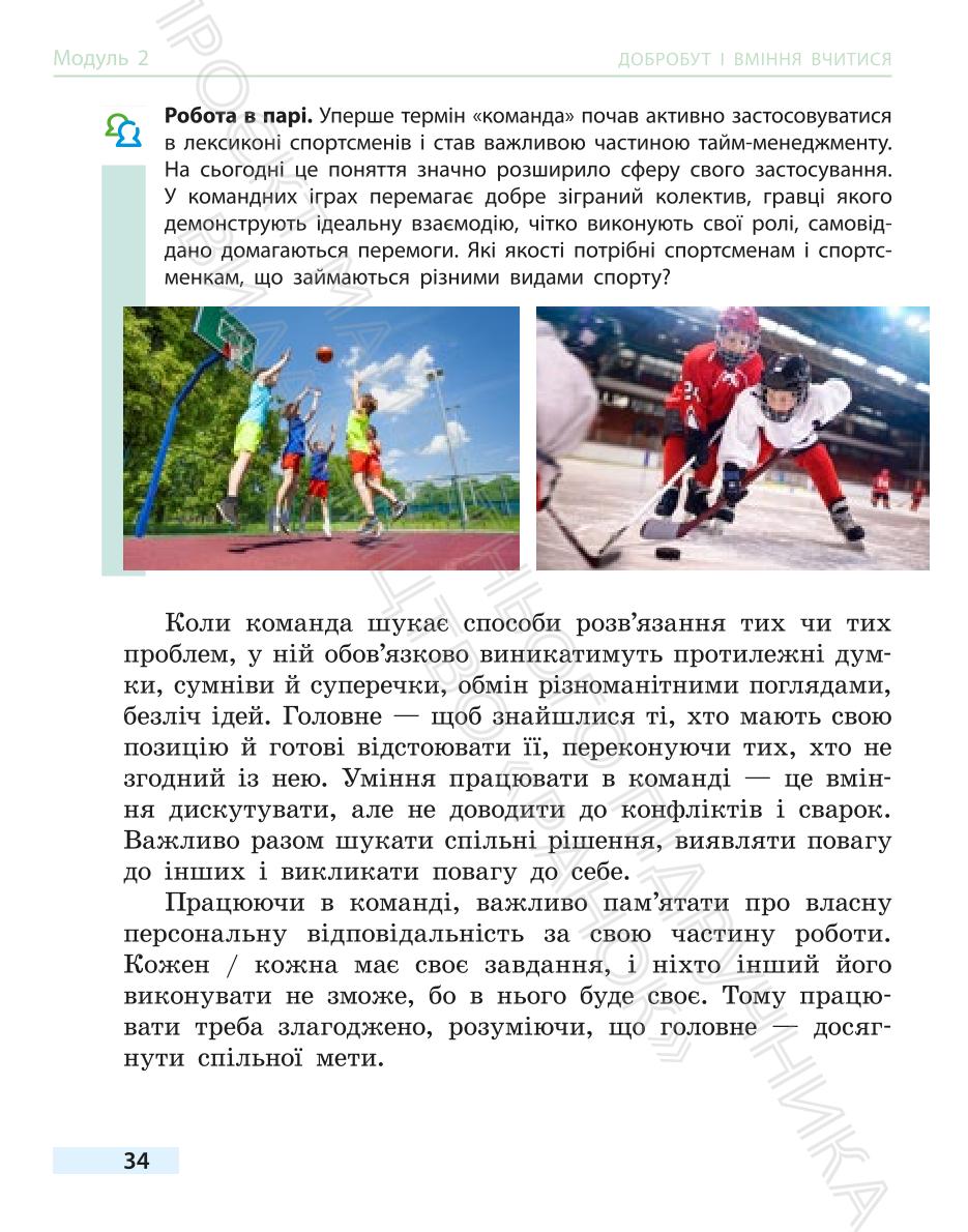 Мініатюра 34
