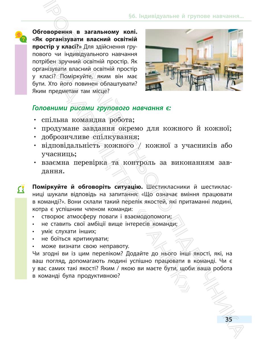 Мініатюра 35