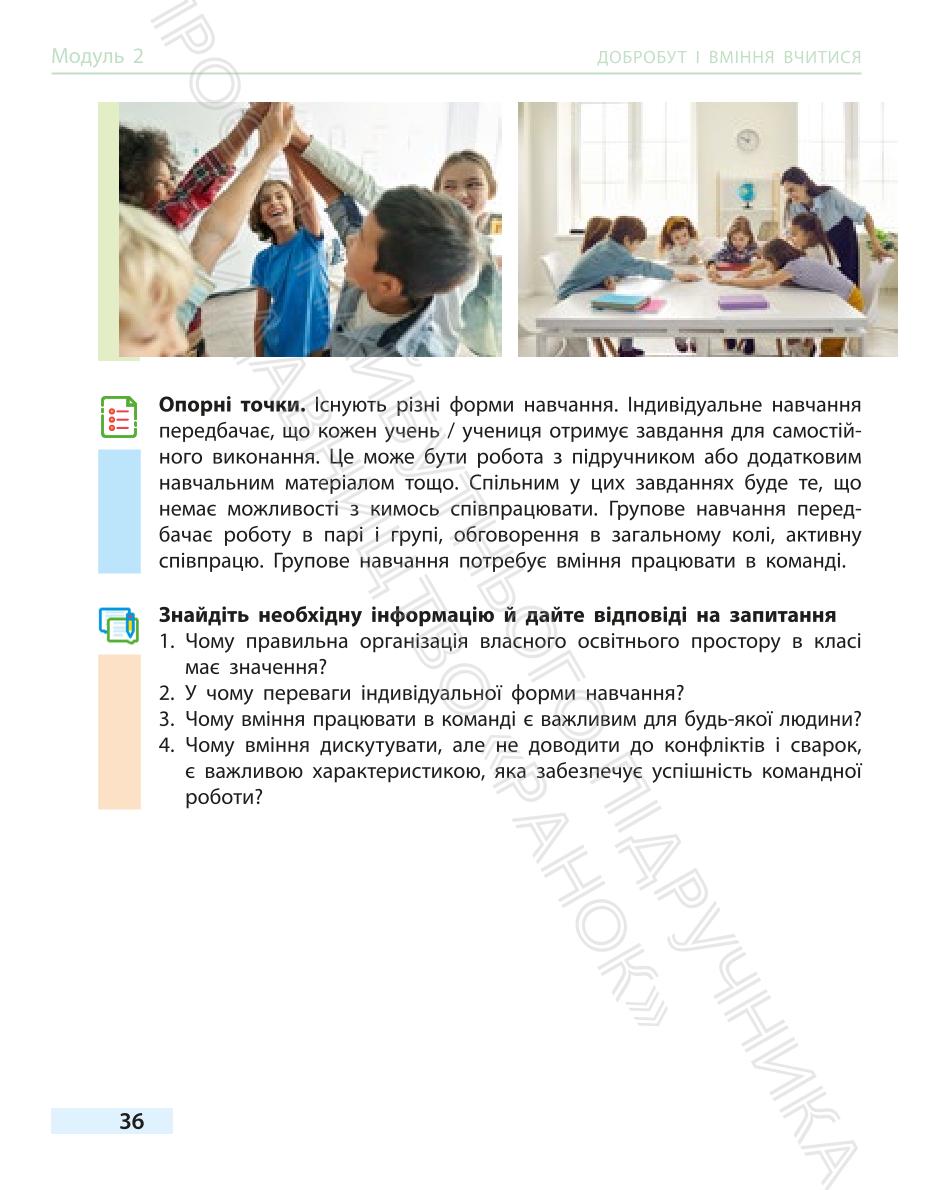 Мініатюра 36