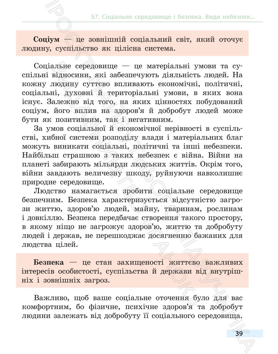 Мініатюра 39