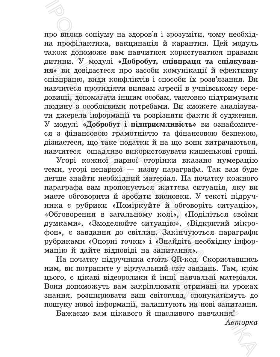 Мініатюра 4