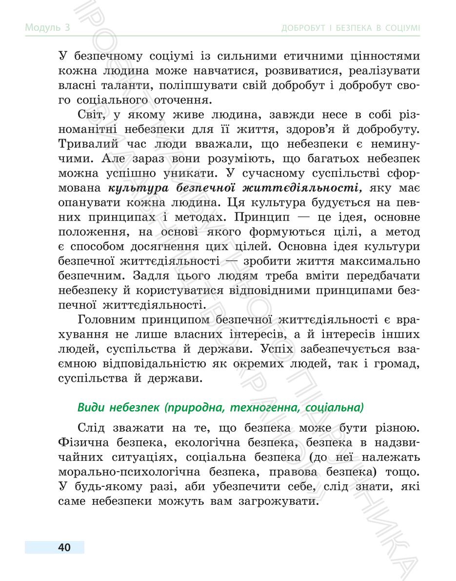 Мініатюра 40