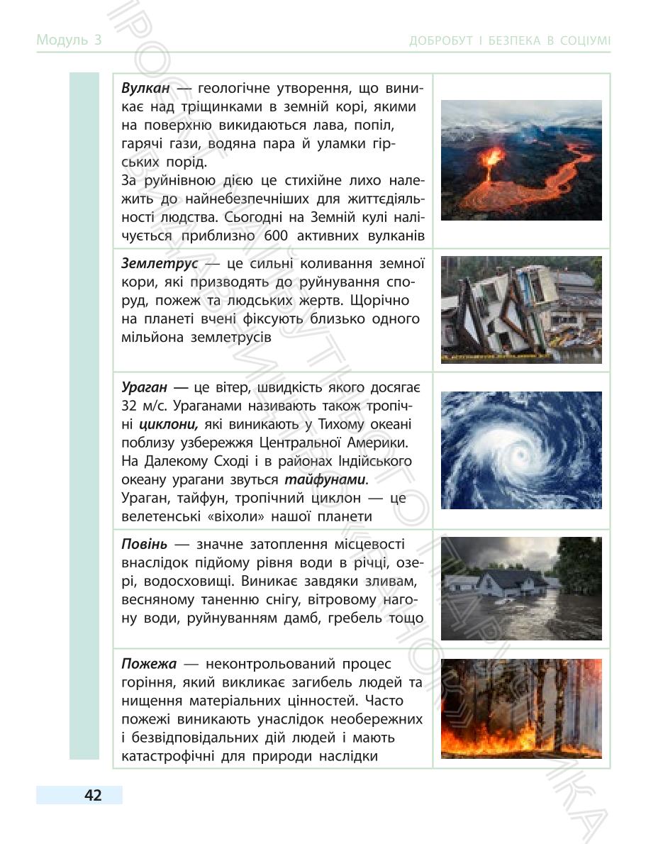 Мініатюра 42
