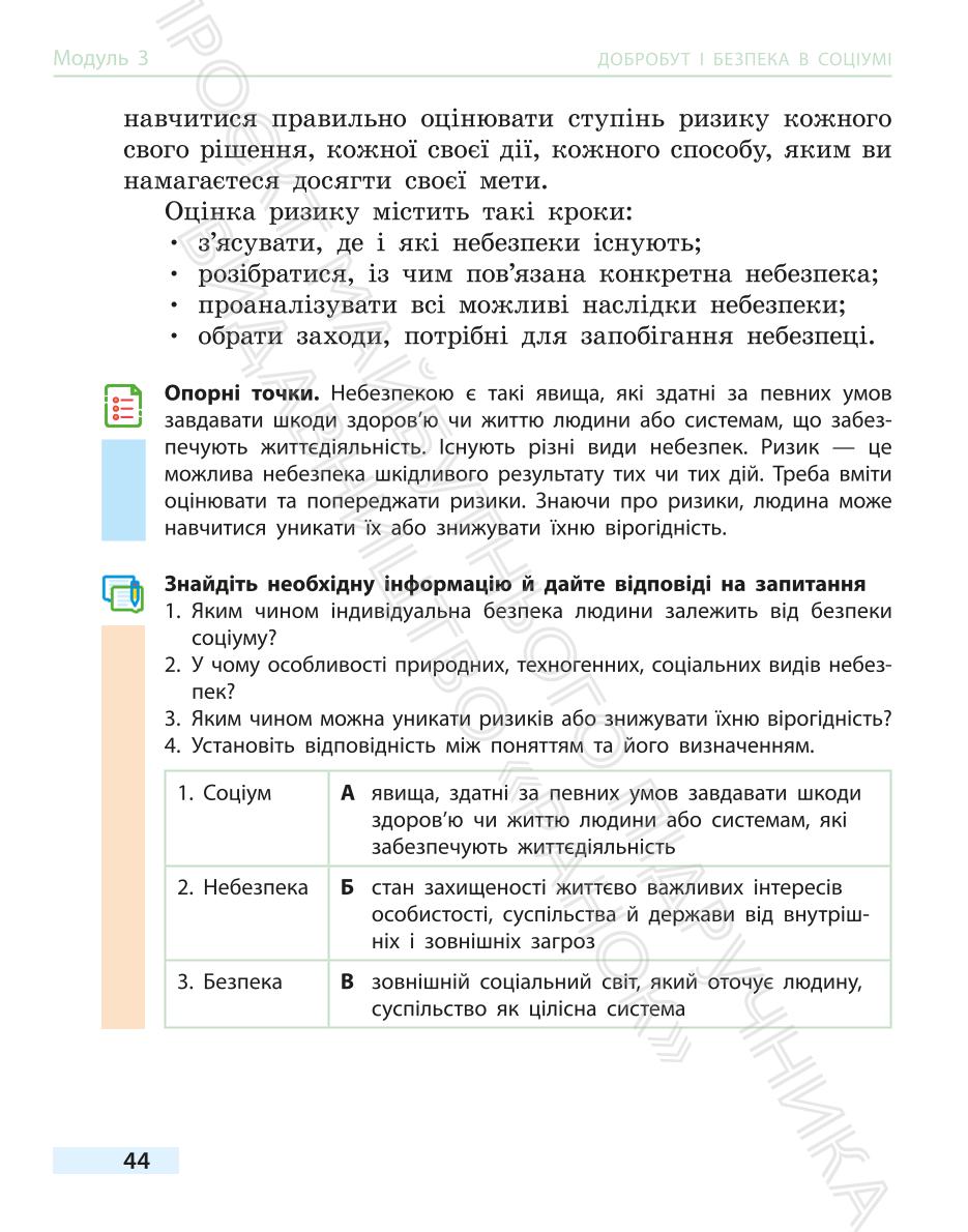 Мініатюра 44